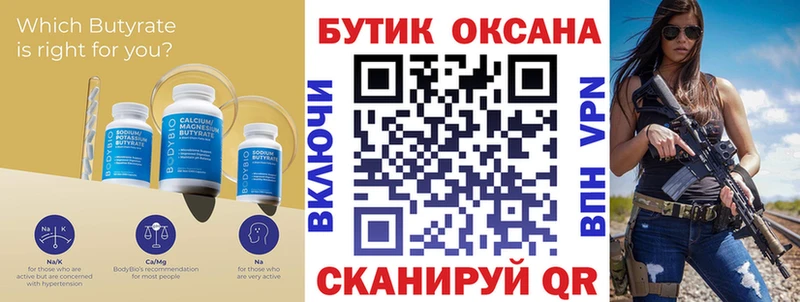 где купить наркотик  Цивильск  Бутират Butirat 