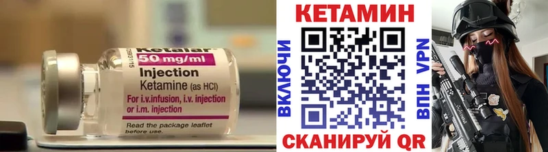Кетамин ketamine  Цивильск 
