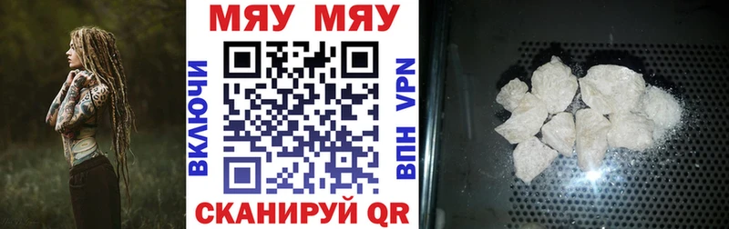 Меф mephedrone Цивильск
