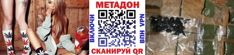 Метадон кристалл  где купить наркоту  Цивильск 